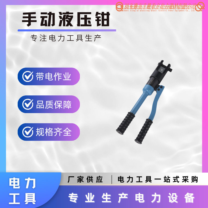 快速手动液压钳压线钳便携式70/120/240平方压接线端子钳