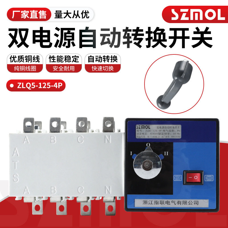 双电源自动转换开关ATS三相四线4P100PC级隔离型380V电源切换开关