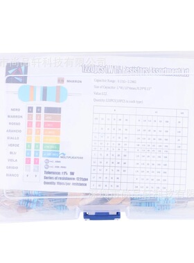 1W金属膜电阻包 1%精度0.33R-2.2M 元件 122种阻值各10只共1220只