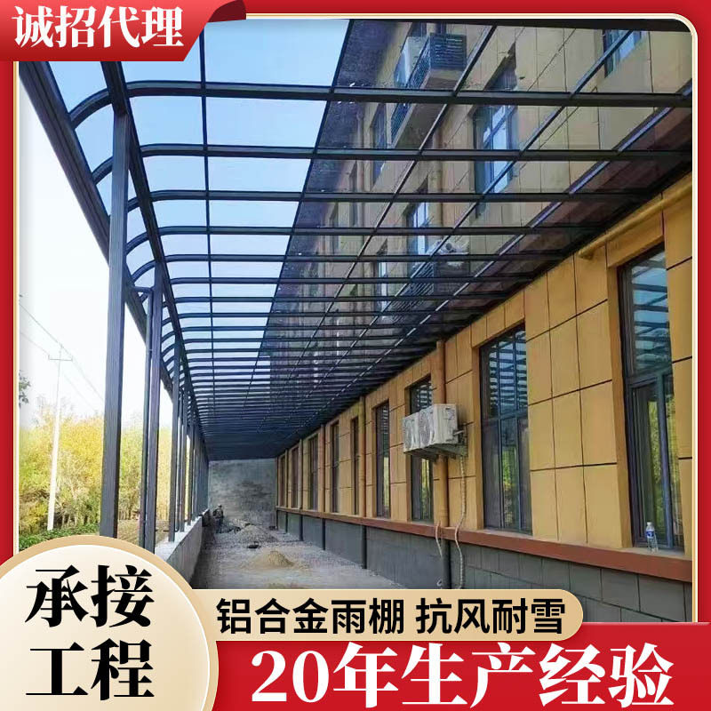 铝合金雨棚 遮阳别墅院子阳台庭院 耐力板户外阳台防雨棚露台遮