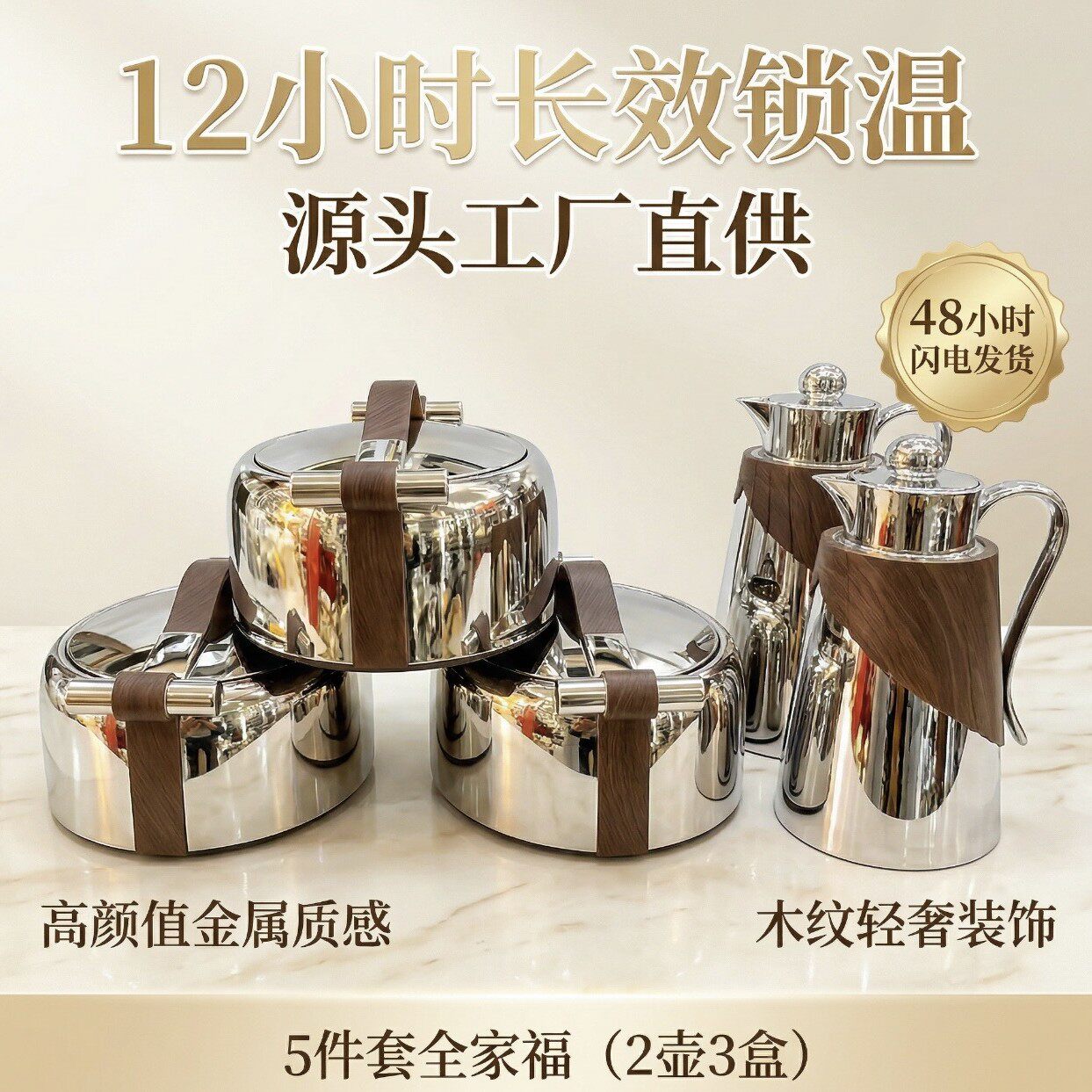 Food Warmer保温盒配保温壶套装 5PCS SET 保温餐具保温饭盒