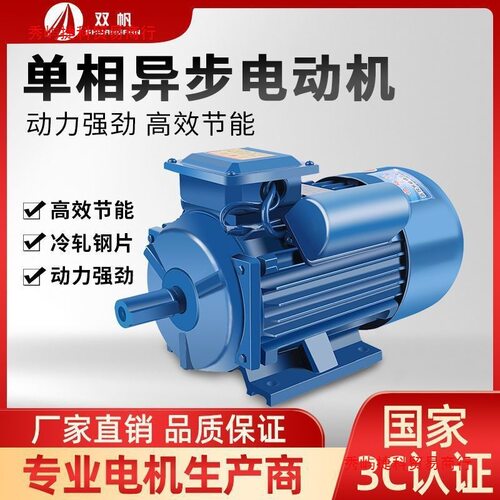 单相电机220V小型两相0.75/1.1/1.5/2.2/3/4KW全铜异步电动机马达