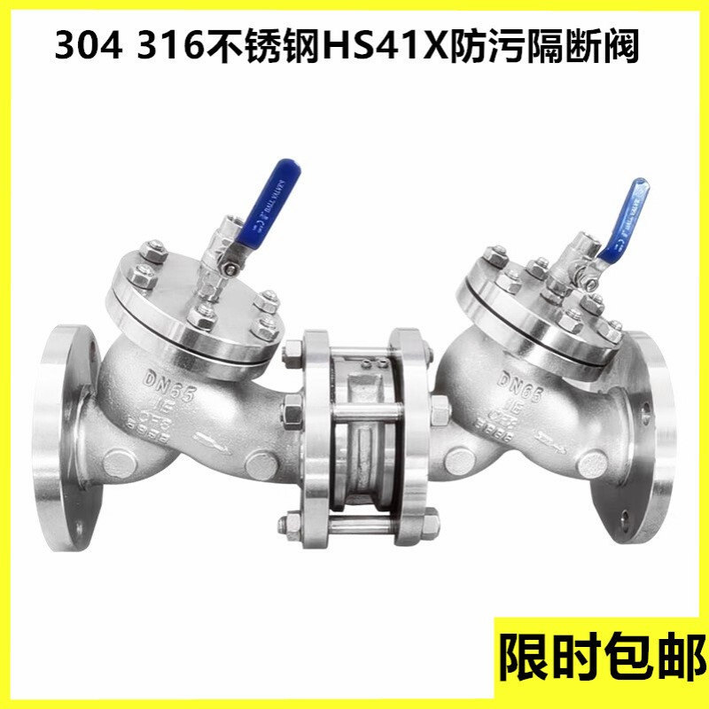 HS41X-16P不锈钢法兰倒流防止器/防污隔断阀DN50/80/100/150/200