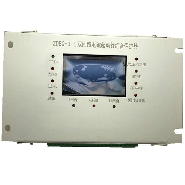 双回路电磁起动器综合保护器ZDBQ-3TE
