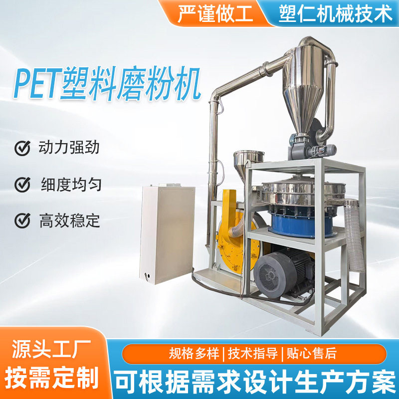 PE/PP/PVC/EVA塑料磨粉机色母工业塑料磨粉机PE再生料高速磨粉机