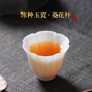 花口主人杯个人专用100ml毫升女款聚财轻奢风冰种玉瓷玉瓷杯茶杯