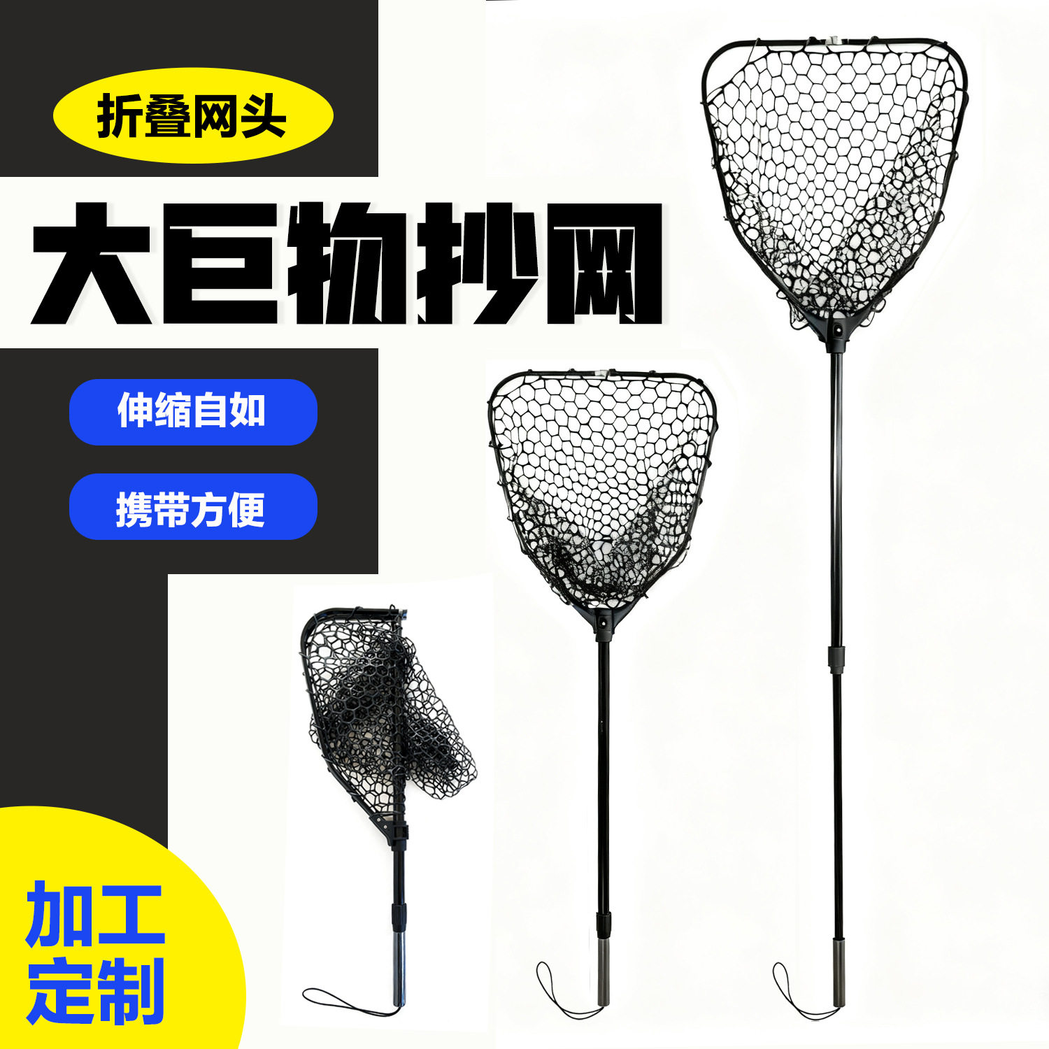 加工定制黑色巨物可折叠抄网头专攻巨物船钓海钓便携收纳加深网兜
