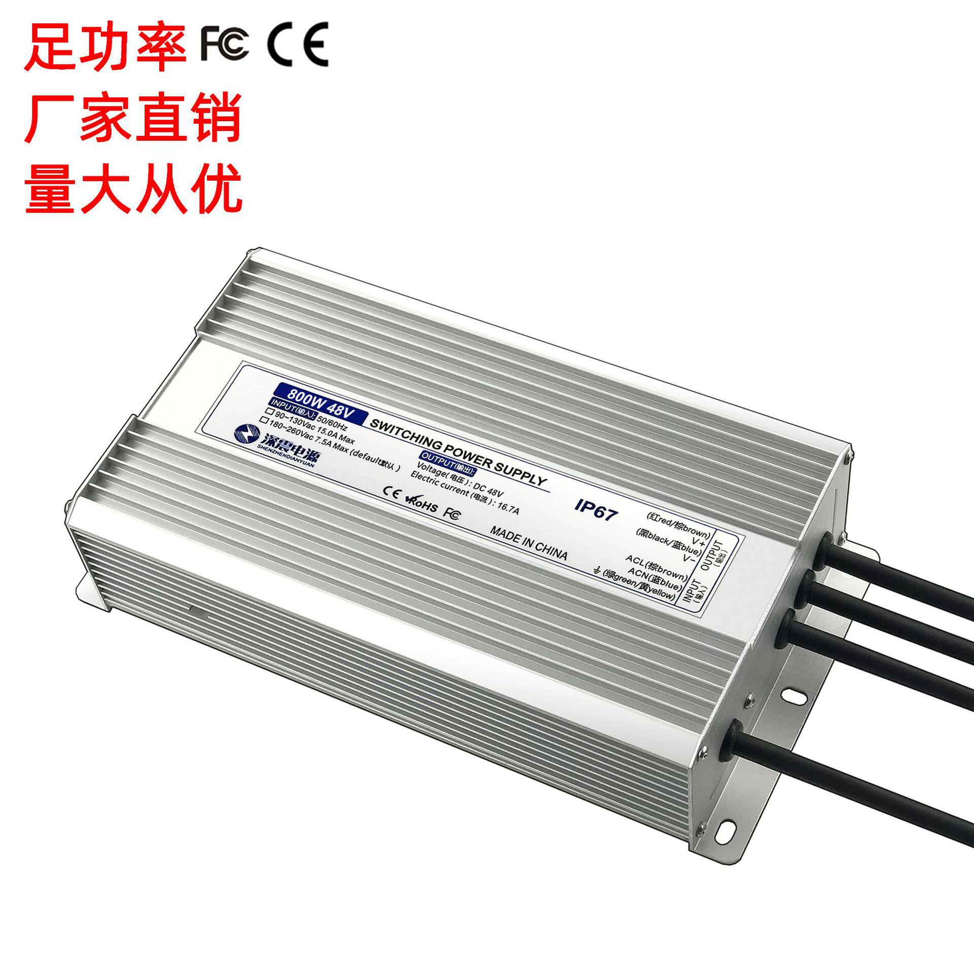 700W防水电源720W24V36V48V开关电源 灯条灯带电源 厂家供应