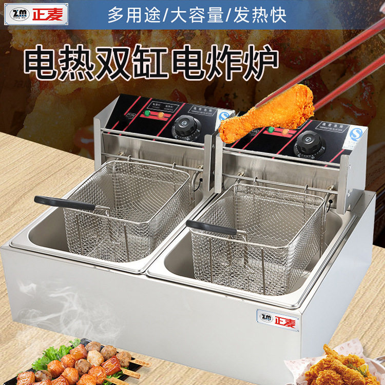 正麦 商用炸炉 煮面炉 电热多功能炸鸡摆摊电炸炉 双缸电力炸炉