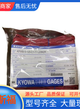 KYOWA共和防水型箔式应变片KFWB-5-120-C1 L15M2R