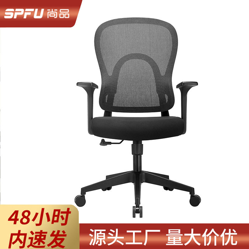 职员办公椅子舒适久坐不累弓形椅人体工学椅办公室员工电脑椅转椅