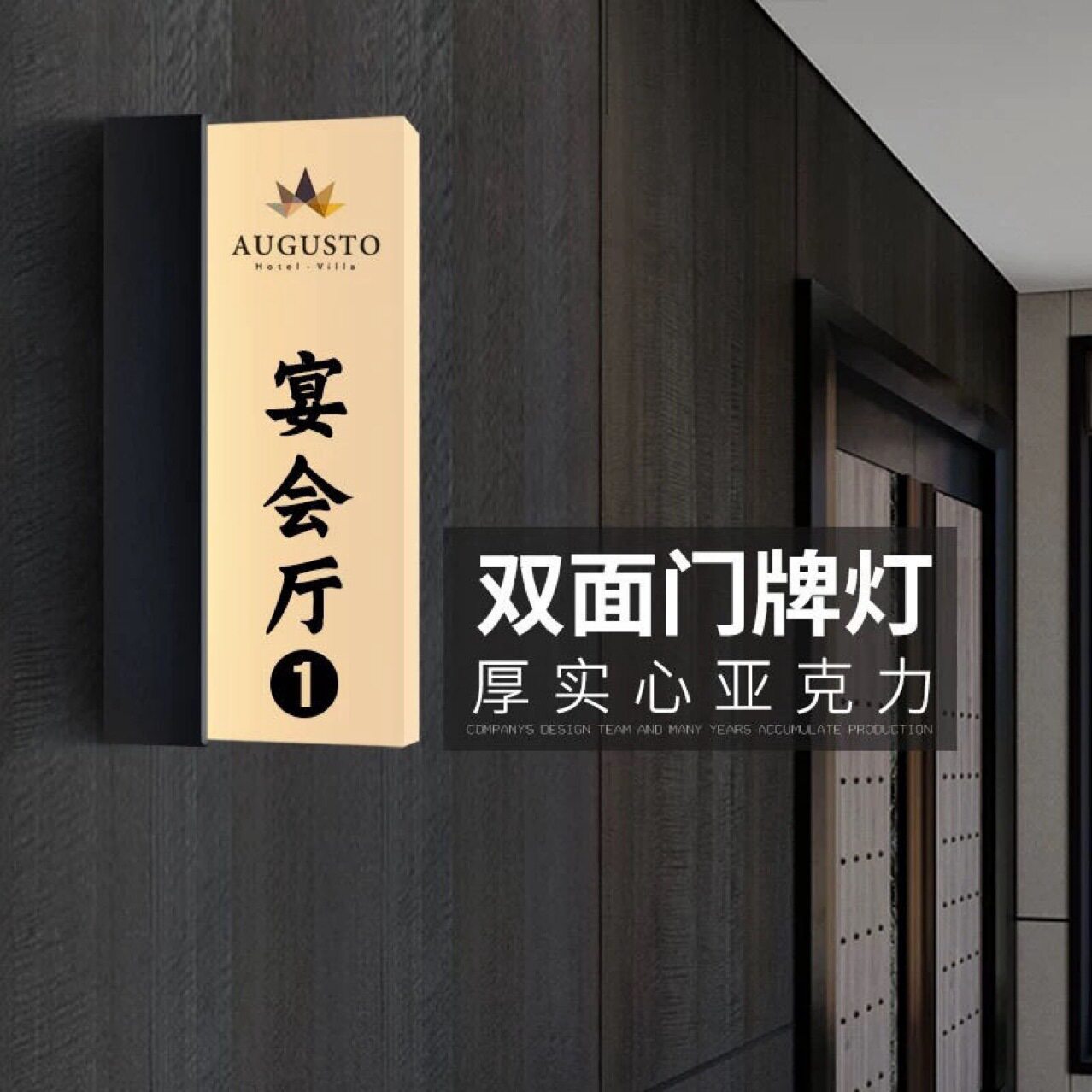 酒店宾馆公寓美容院会所棋牌室麻将馆包厢房间发光门牌科室牌门灯