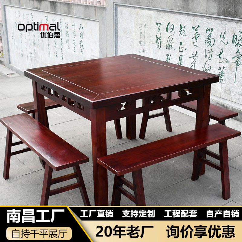 方桌子正方形家用实木简约中式八仙桌明清仿古四方桌餐桌椅组合