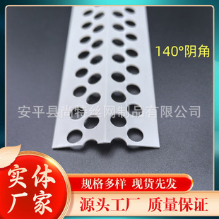 pvc塑料刮腻子阳角条138度护角条140度阴角线条钝角大角度护墙角