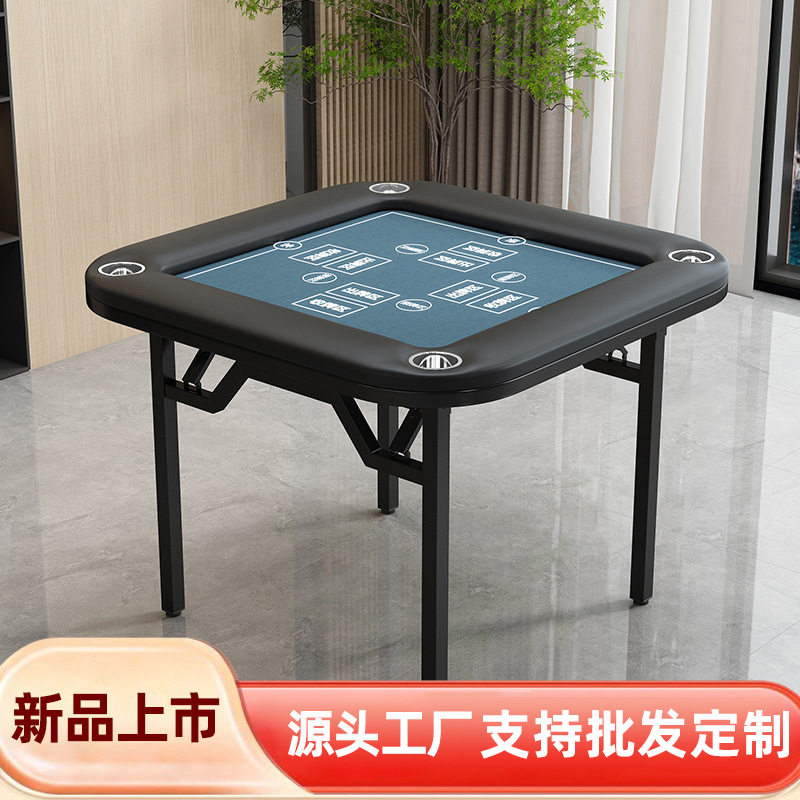 掼蛋桌麻将多功能桌比赛扑克桌免安装可移动便携式家用折叠掼蛋桌