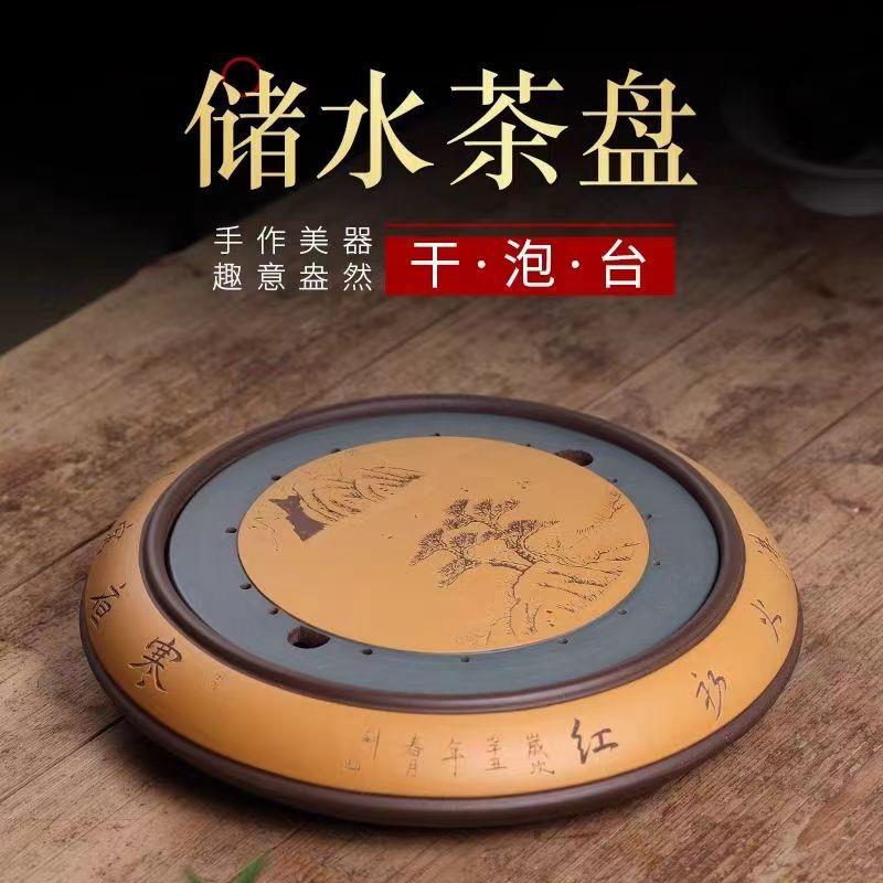 宜兴紫砂茶盘双层储水式圆形茶盘茶海大号全手工茶托家用复古风
