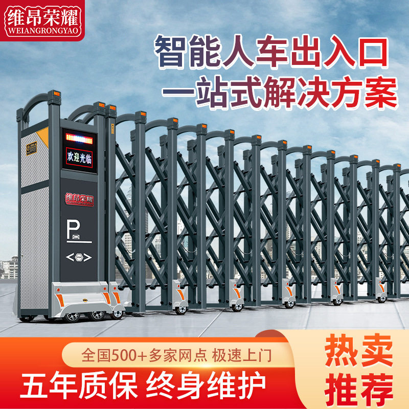 电动伸缩门铝合金挡板学校工厂庭院自动收缩大门无轨不锈钢电动门