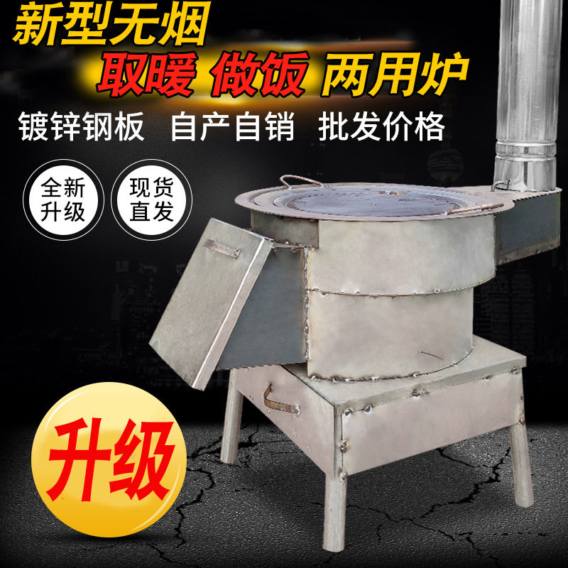 柴火灶家用取暖农村柴火炉木柴炉子取暖炉户外便携炉具烧烤炉柴炉