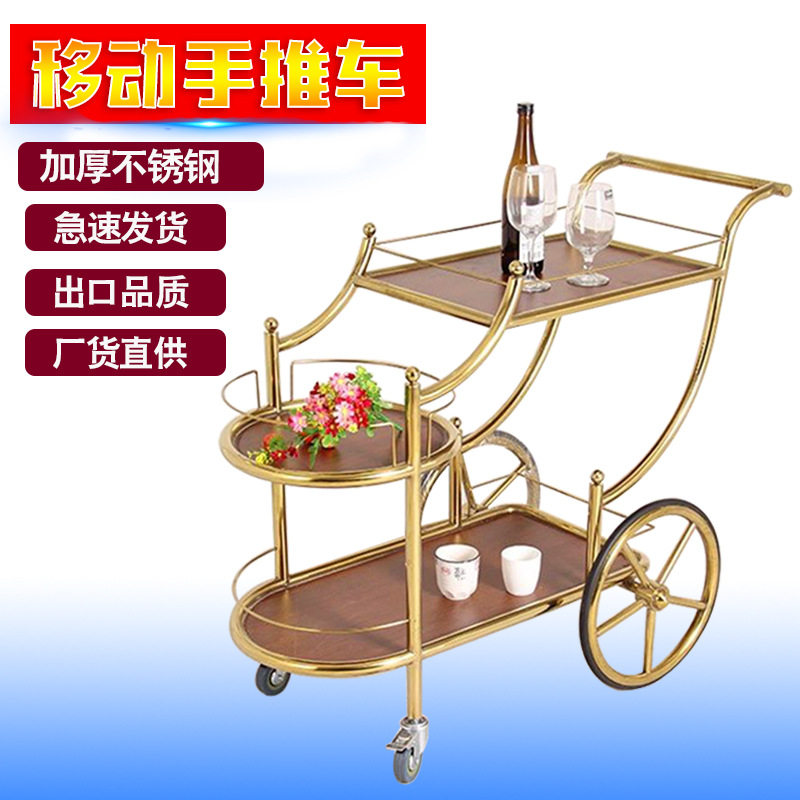 工厂特价钛金加厚贵妃酒水车 欧式家具手推车餐车KTV手推车服务车