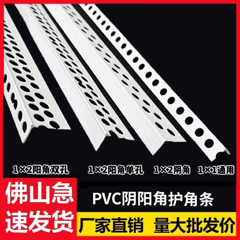 1公分1×2阴阳角线pvc环保线条刮腻子防撞角条墙角保护条护墙角