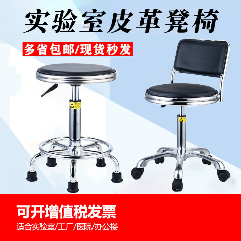 实验室升降圆凳车间工作防静电椅流水线酒吧旋转凳金属骨架吧台