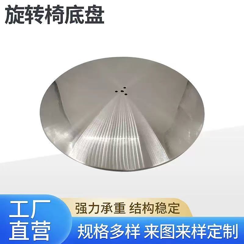 不锈钢底座简约旋转椅底盘家用家具五金桌腿圆形金属圆盘厂家批发