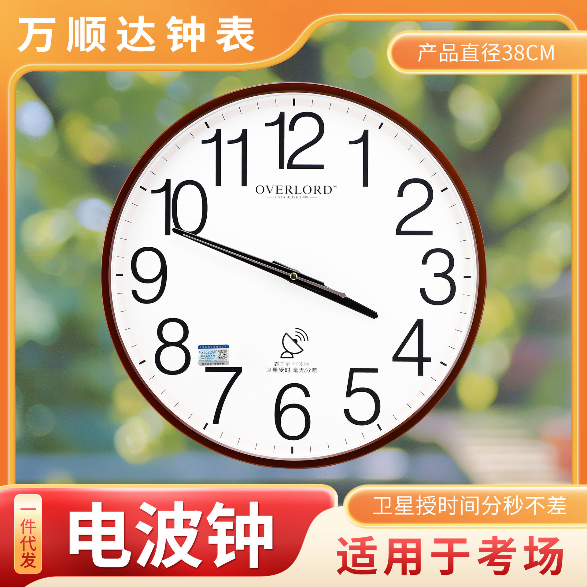 学校教室考场专用电波钟圆形38cm办公室15英寸12寸客厅壁挂时钟表