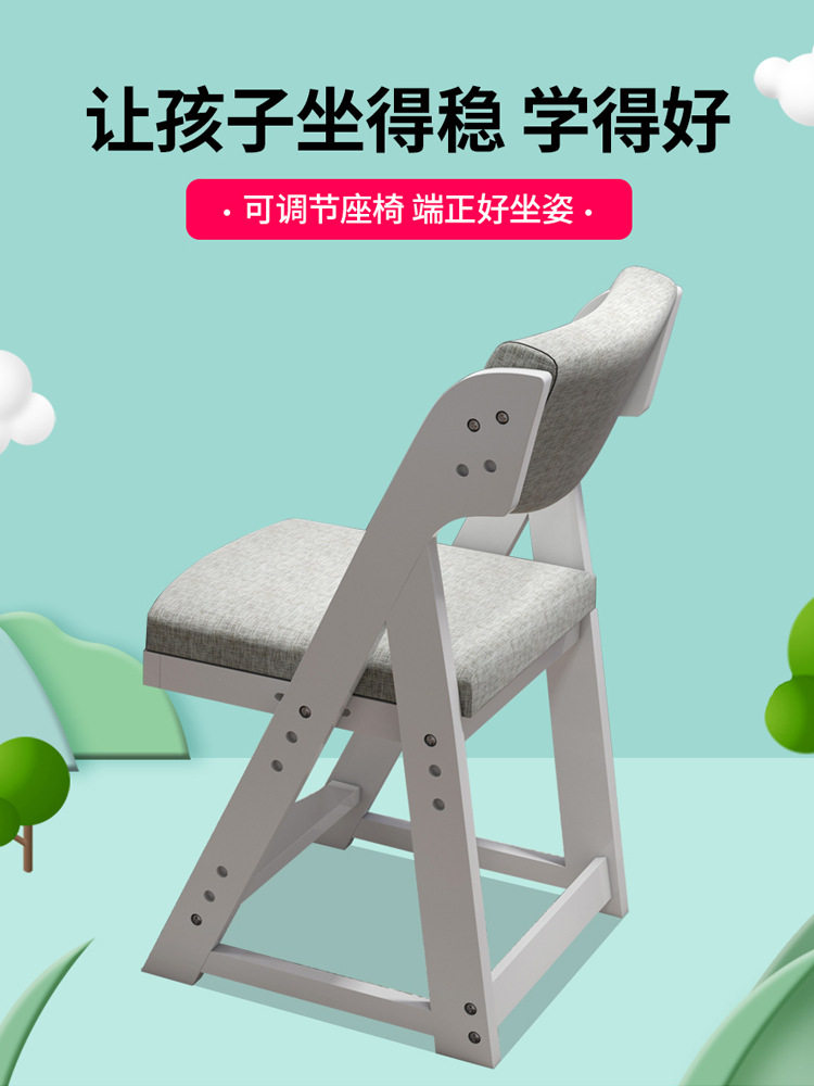 实木升降椅家用中小学生课桌椅可调节带靠背凳学习写字桌椅电脑椅