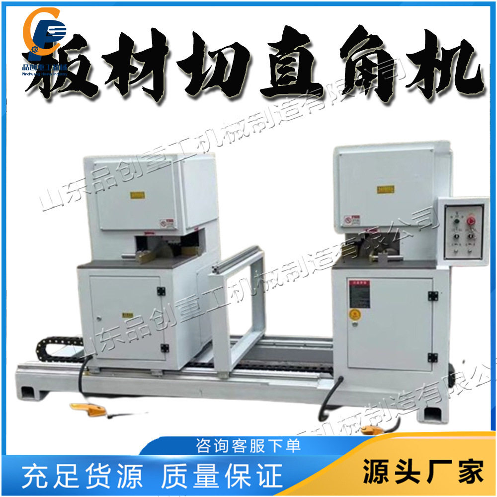 小型实木板材直角机纸板式家具切角设备全自动式橱柜切割设备