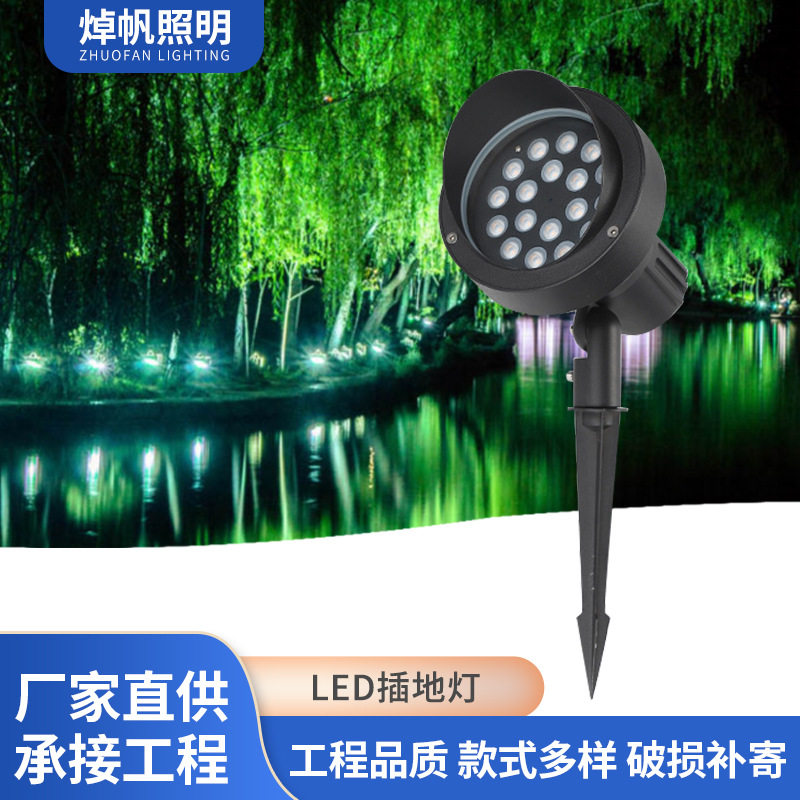 LED插地照树灯12W18W户外防水庭院绿化景观树灯射树投光灯插泥灯