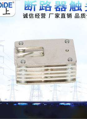 GC6-400A-1000A 2000A 开关柜配件 8片-32片高压拉簧式鸭嘴扁触头