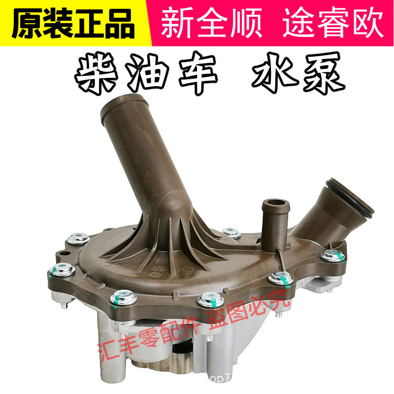 适用江铃新全顺发动机水泵途睿欧全顺v362水泵新全顺水泵总成