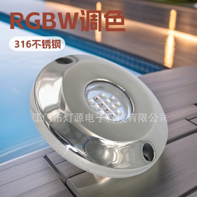 畅销60瓦RGB RGBW圆形无线音乐控制IP68海洋船用水下Led游艇灯