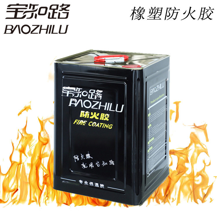 宝知路F860橡塑保温胶水海绵阻燃防火胶水海绵胶水现货供应