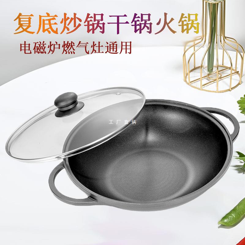 韩式双耳复底炒锅铝合金干锅不粘鱼头火锅商用汤锅电磁炉饭店焖锅