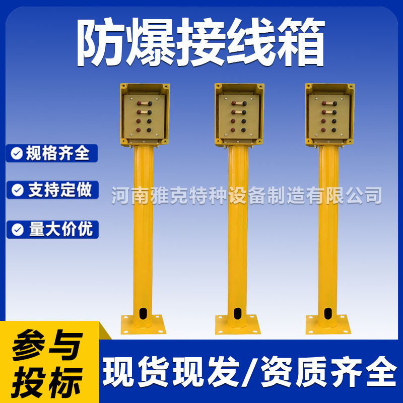 BJX防爆接线箱300*400防爆控制箱接线端子接线箱火花间隙防爆箱