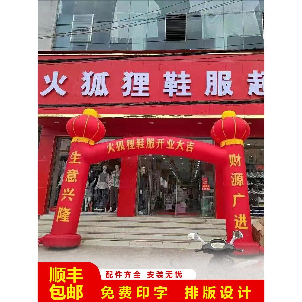 2026拱门开业充气庆典活动立柱汽门婚庆装饰布置气球拱形气模婚礼