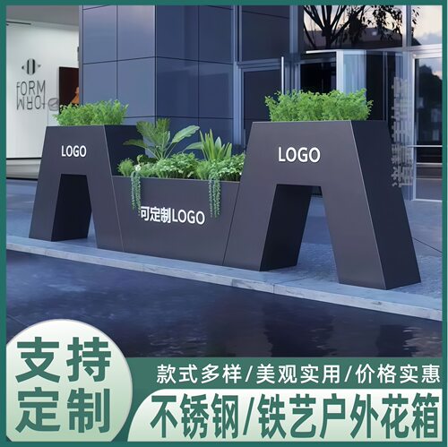 户外不锈钢花箱室外组合花架铁艺花盆售楼部广场花坛园林田园花槽