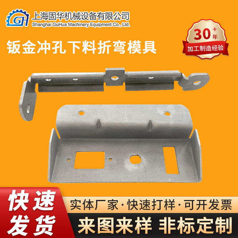 冲孔模具加工钣金冲孔下料折弯模具五金零件钣金成型模具加工
