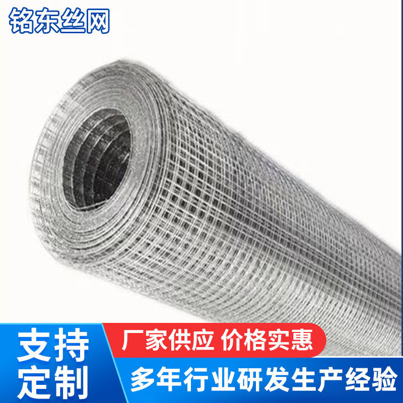 墙体防裂电焊抹墙网镀锌抹灰批荡粉墙电焊楼房墙体保护镀锌钢丝网