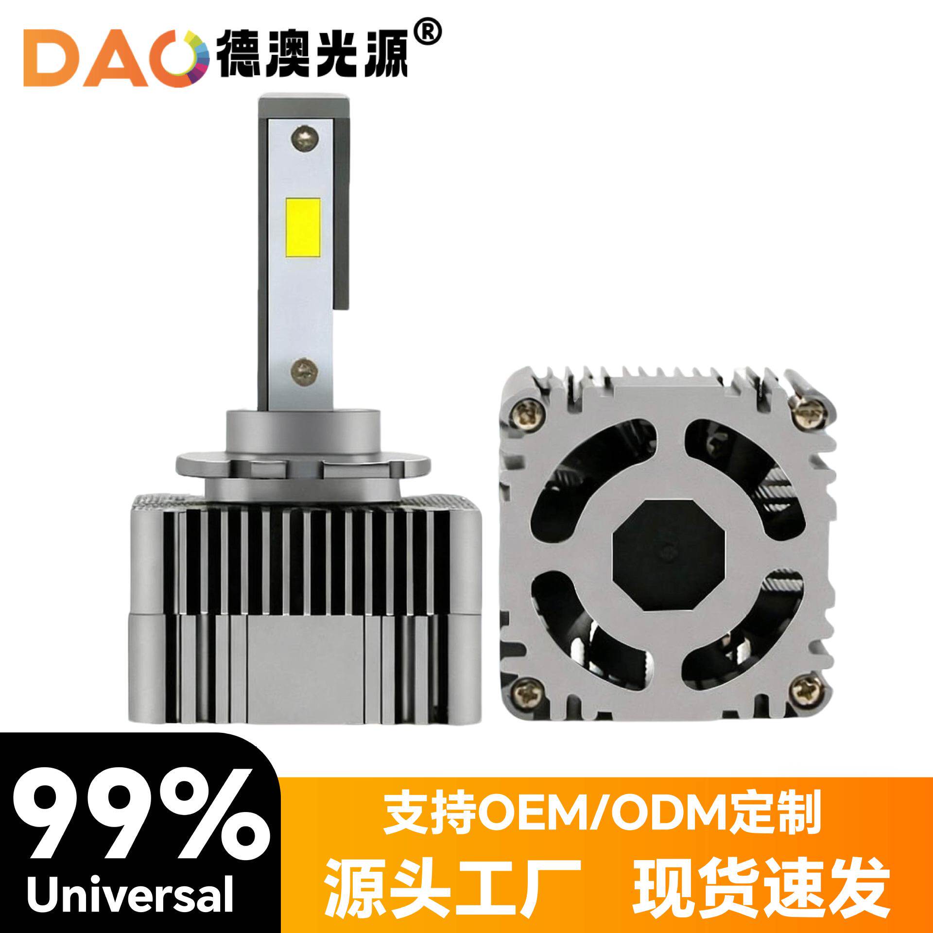 透镜专用新款汽车led头灯前大灯灯泡蔚莱之光汽车LED超亮前照灯