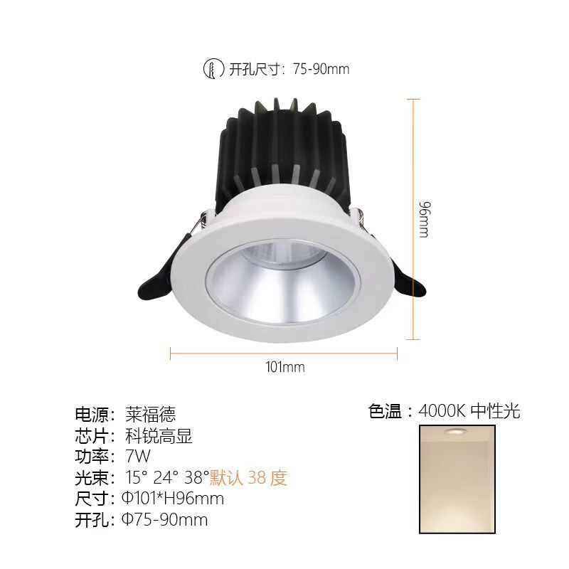 LED防眩筒射灯嵌入式天花灯无光斑酒店工程房间75mm-90mm开孔都可