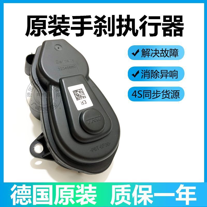 适用宝马F25 520li 523 525 530电子手刹电机F18后轮刹车分泵马达