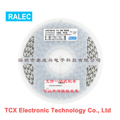 合金电阻 电流采样电阻 2728 R900 3W 1% 0.9R LR2728-23R900F1