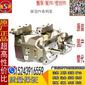 PV180R1K1T1NMMC液压泵PV140R1K1T1NMMC柱塞PV098R1K1T1NMMC配件