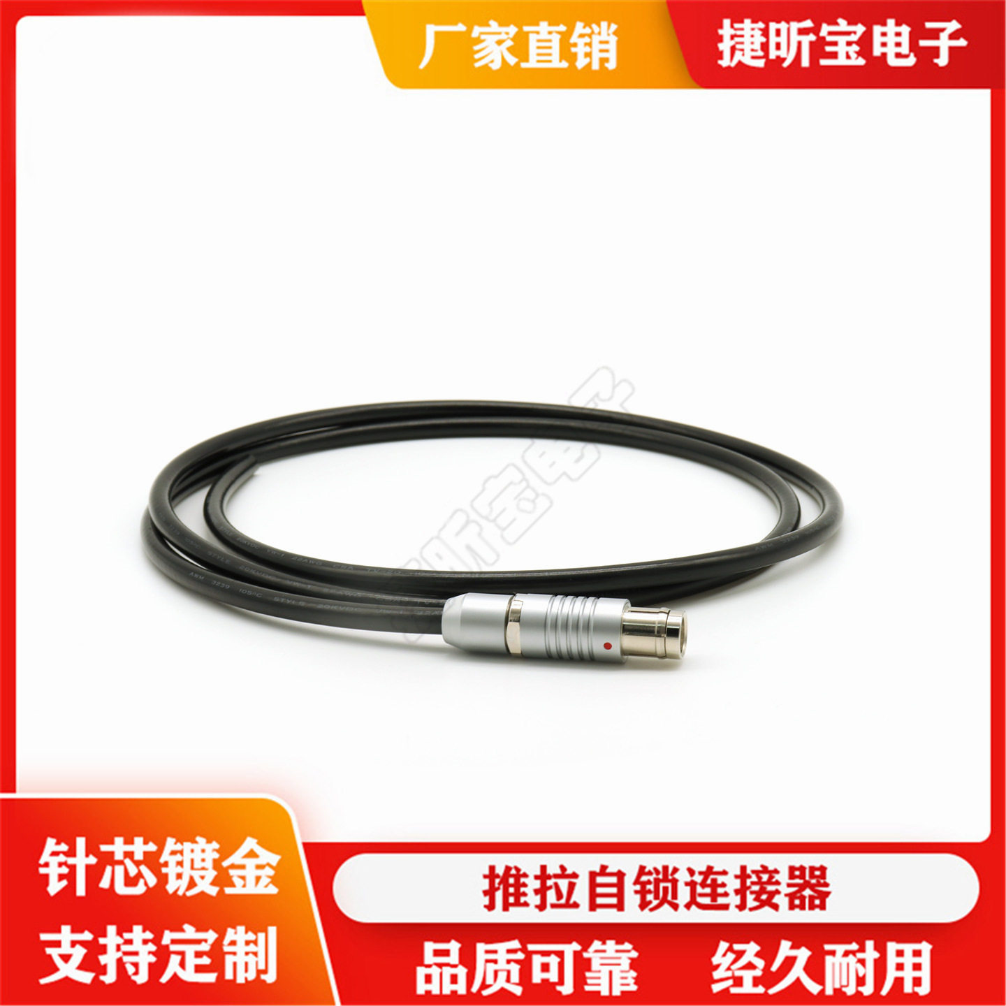 厂家直销金属1F同轴圆形连接器兼容费舍尔接头103单芯线束单插头