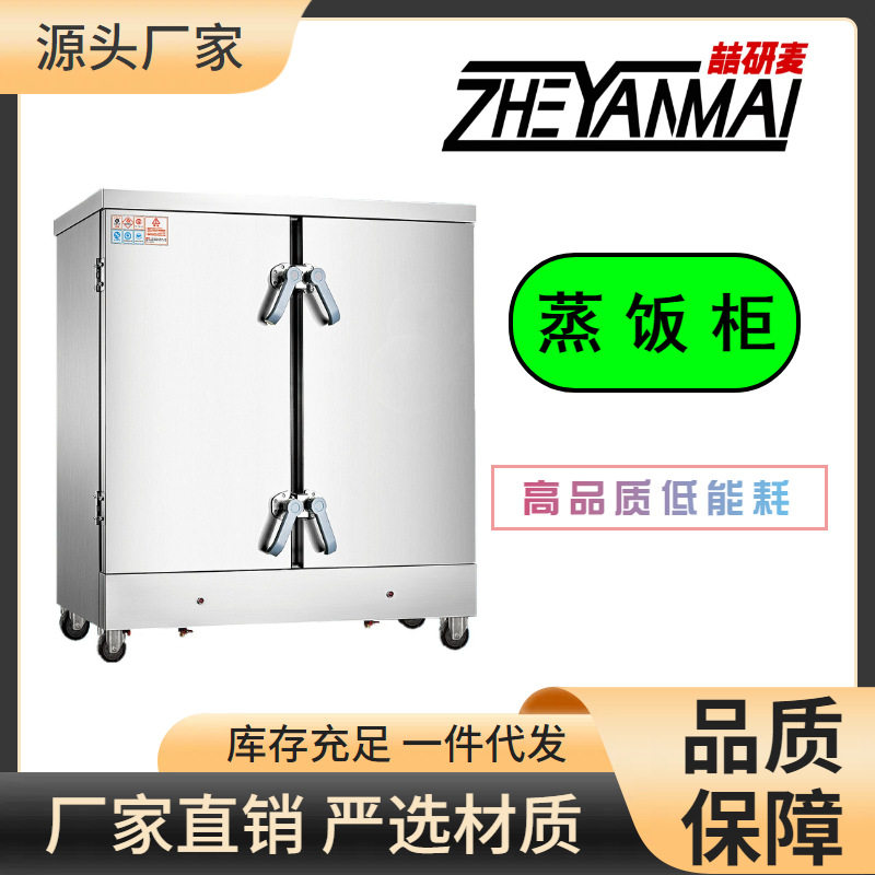 批发不锈钢蒸饭柜 食堂商用蒸饭车 4/6/8/10/12/24盘蒸菜电蒸箱