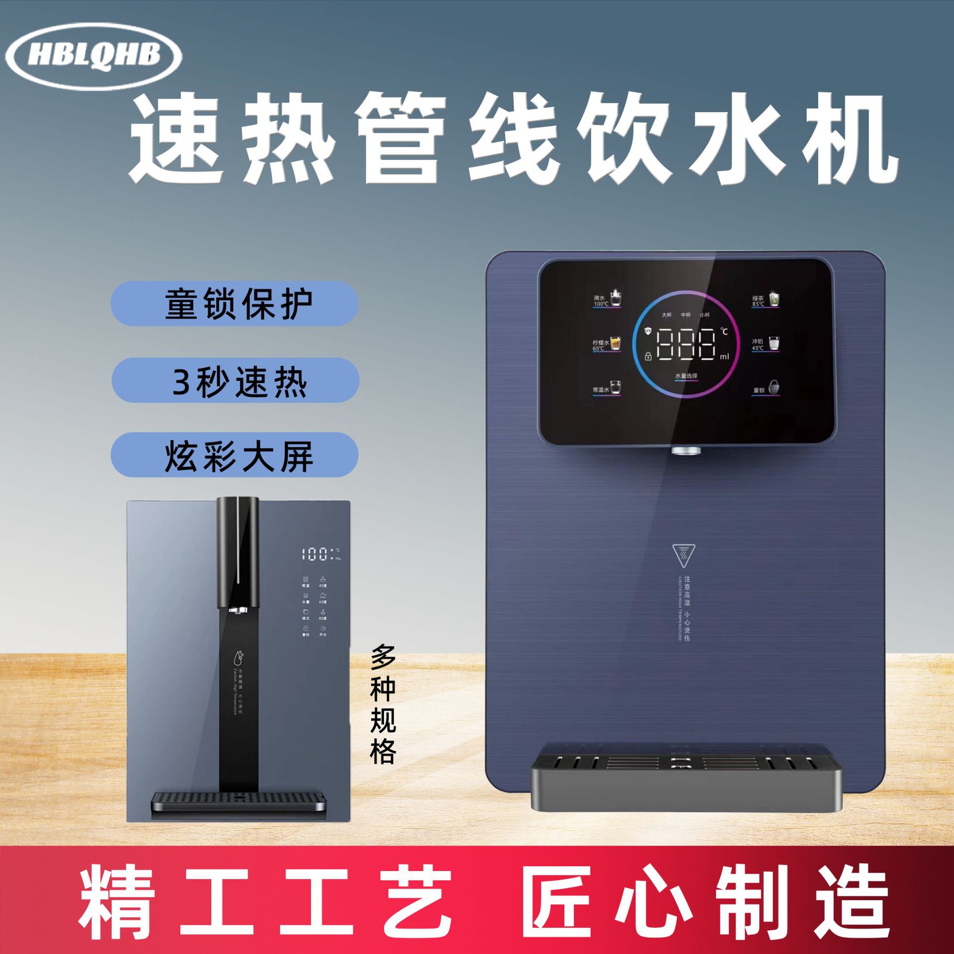 彩屏餐边柜管线机饮水机调温调水量速热壁挂式智能即热直饮净水