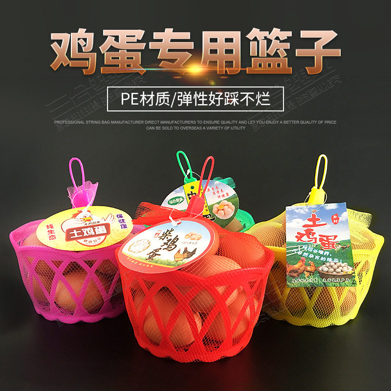 包邮鸡蛋篮子塑料圆形鸡蛋筐超市鸡蛋包装篮吃喜面装喜蛋小号篓子