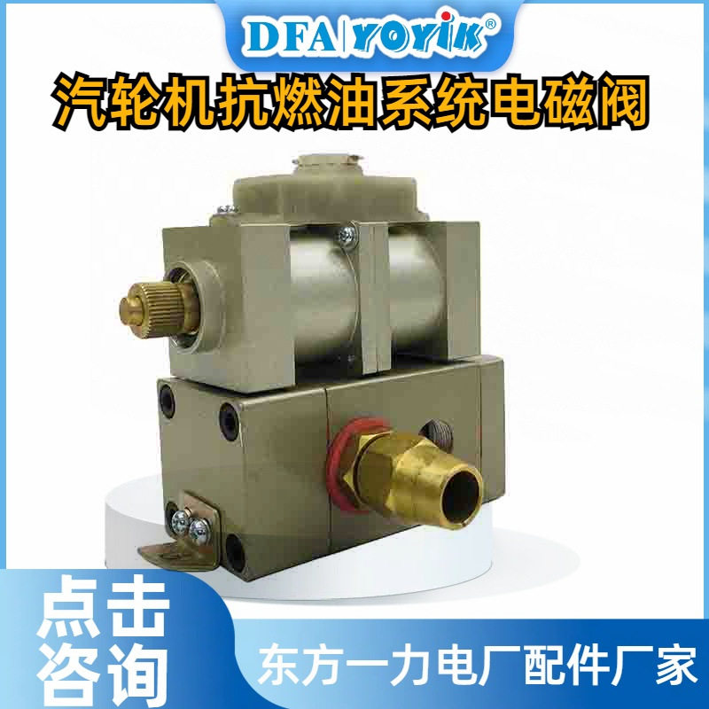 截止阀KJC65-1.6P使用位置dongfang优易